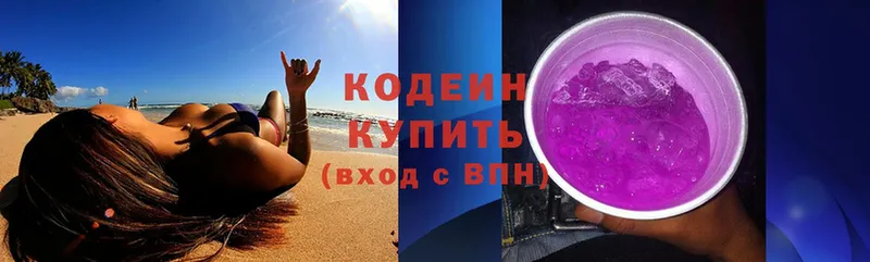 Codein Purple Drank  Горячий Ключ 